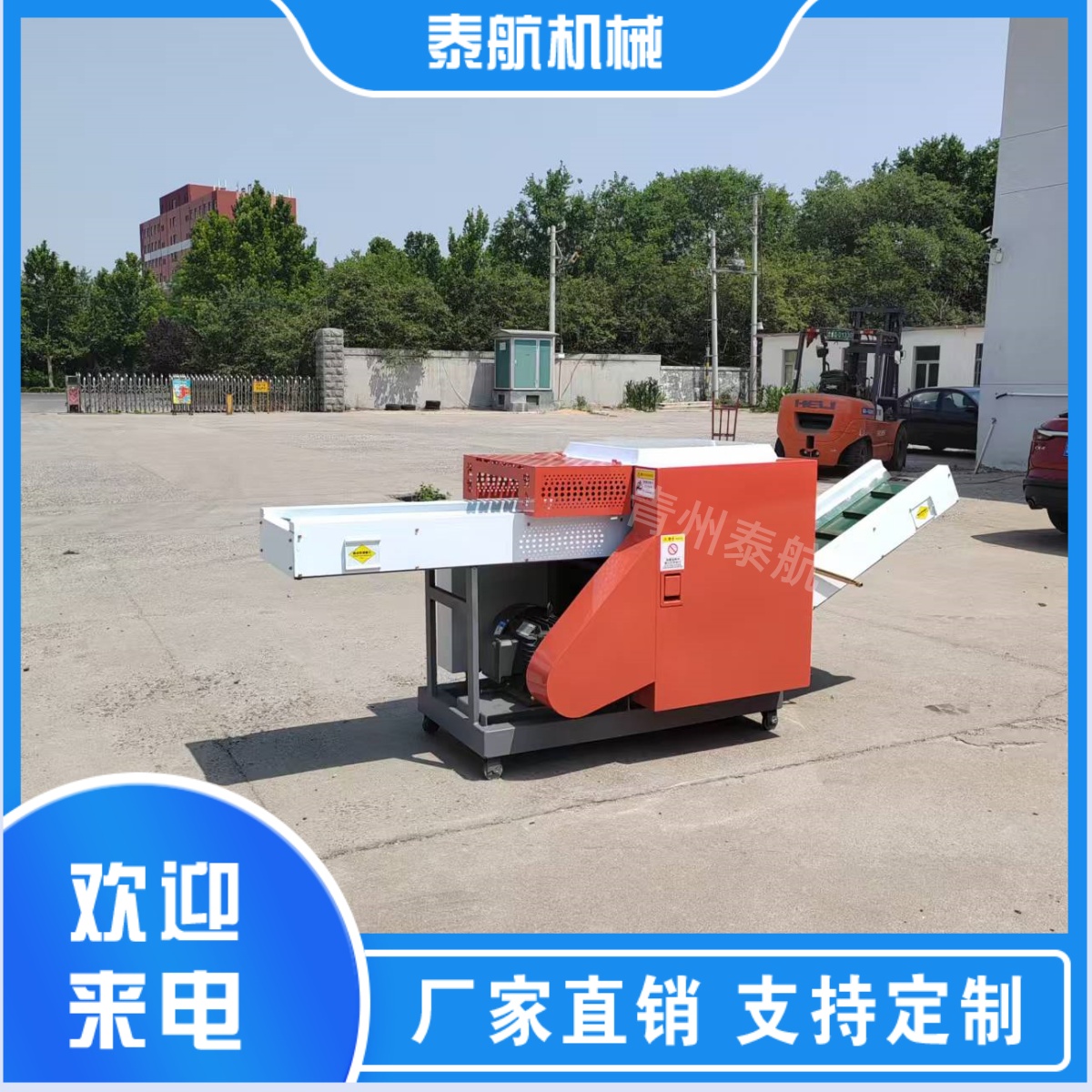 粉碎機(jī)和切斷機(jī)一個(gè)原理嗎