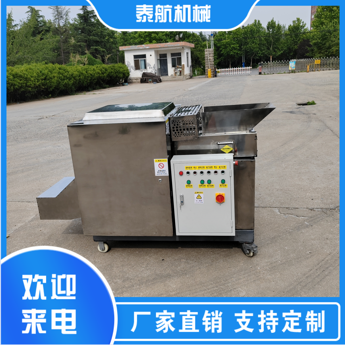 纖維切斷機(jī)組裝方便嗎