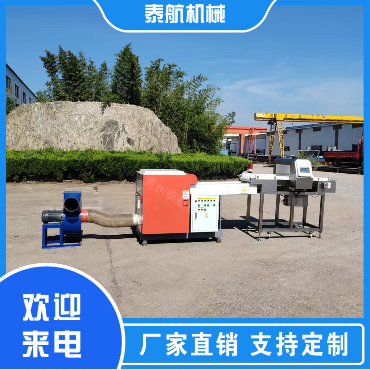 海綿切粒機(jī)的誤差大嗎