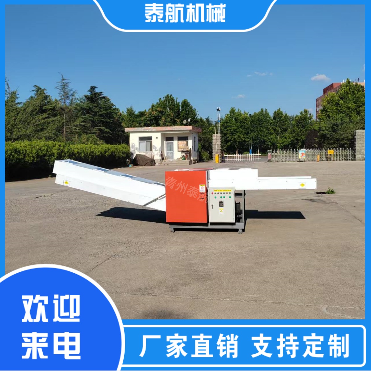 丙綸短切機有什么優(yōu)點