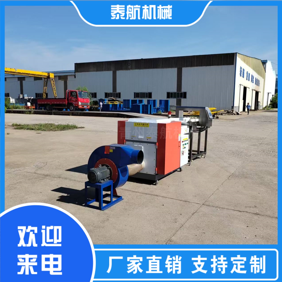 纖維切斷機可以切pp空心板嗎