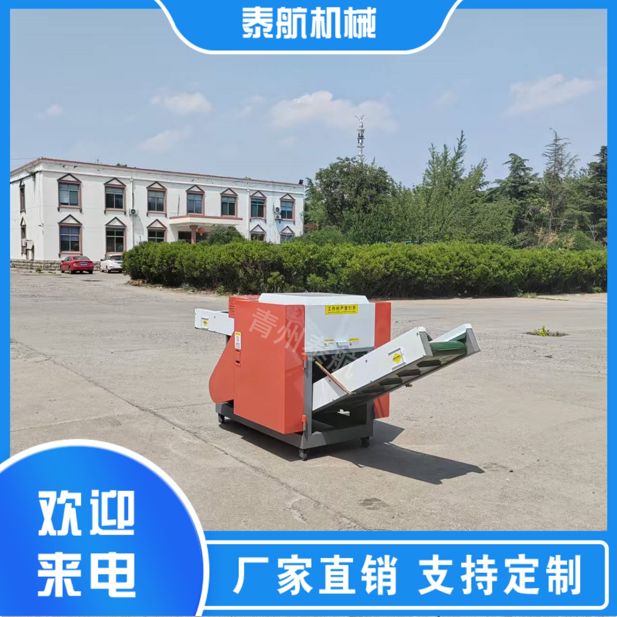 把纖維切短的機(jī)器叫什么
