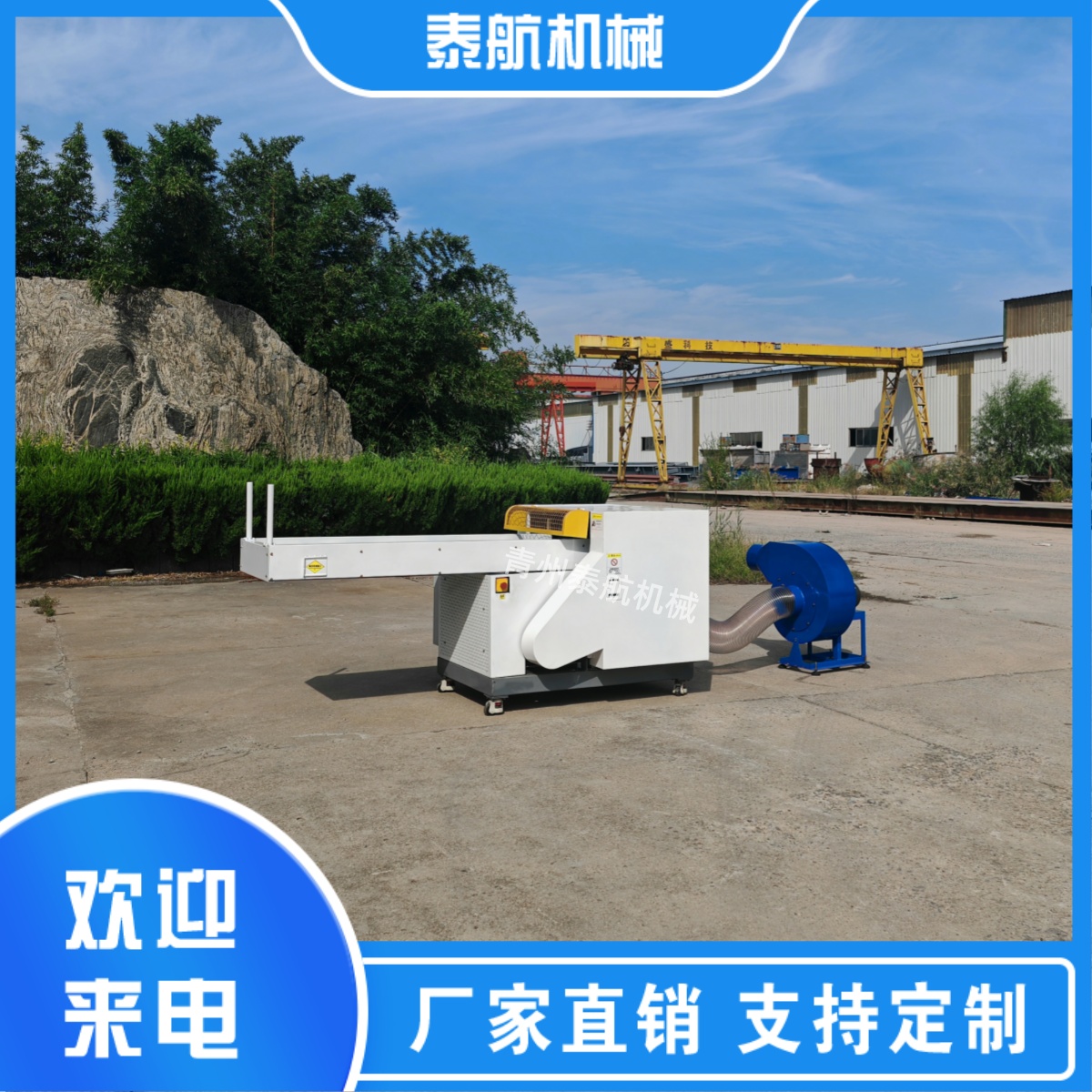 切斷機(jī)切化纖絲廢料的優(yōu)勢