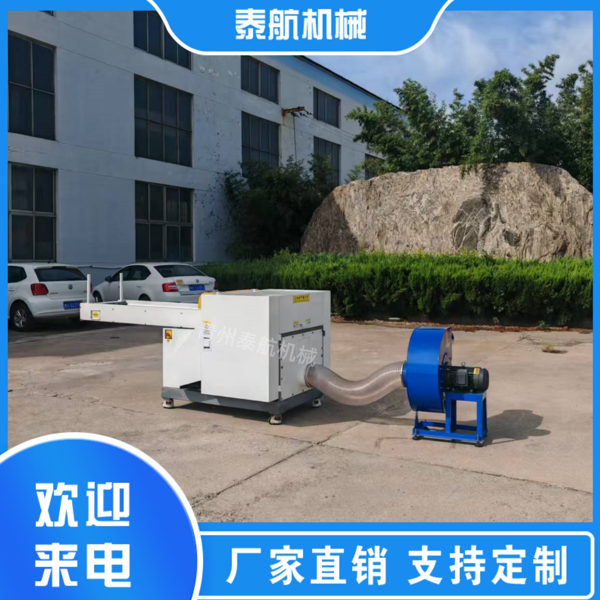 布料粉碎機(jī)有哪些用途