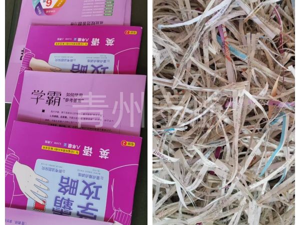 書本切條對比