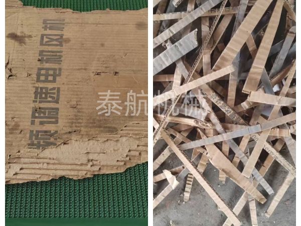 紙殼子切條對比