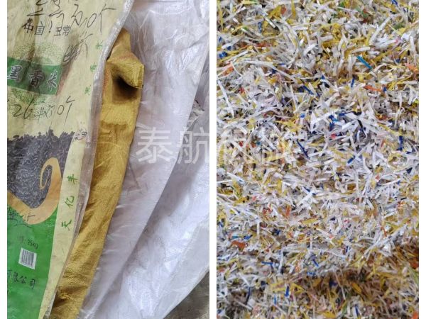 尼龍袋切碎對(duì)比